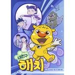 해치 (ending ver.) - girls' generation