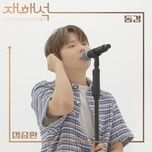longing (instrumental) - jung seung hwan