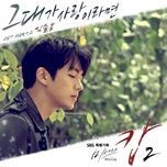 if you are love (mrs. cop 2 ost) - seul ong