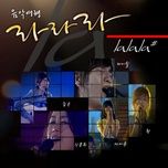 난 사랑을 아직 몰라 - iu