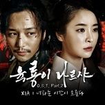 the time is you (six flying dragons ost) - xia