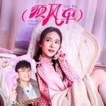 qua giang xe / 顺风车 - co cu co (leo ku), van hao anh (cloud wan)