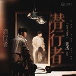 tiem hanh gia / 潜行者 (tiem hanh gia ost) - truong kiet (jason zhang)