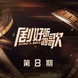 boi vi tinh yeu / 因为爱情 (live) - vien a duy (tia ray), mikah