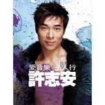 甲乙丙丁 - 許志安, truong hoc huu (jacky cheung), 鄭中基