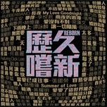 雨夜的浪漫 - truong hoc huu (jacky cheung)