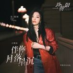 cung anh den khi troi sap sang / 伴你月落星沉 (nhat lo trieu duong ost) - truong luong dinh (jane zhang)