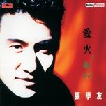 独寻醉 (电视剧我爱玫瑰园插曲) - truong hoc huu (jacky cheung)