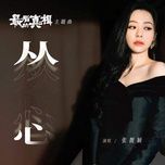 tu trai tim / 从心 (su that cuoi cung ost) - truong luong dinh (jane zhang)