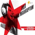 ain't that a shame (remastered 2019) - paul mccartney