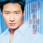 世界之最 - le minh (leon lai)