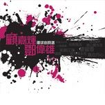 楚歌 - truong hoc huu (jacky cheung)