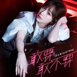 give me more - vuong tam lang (cyndi wang)