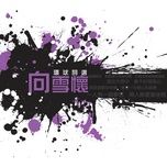 如果这是情 - le minh (leon lai)