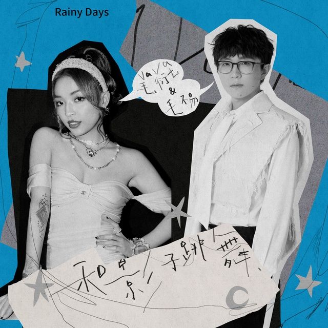 Rainy Days - Single by Alf Wardhana