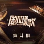 mot doi yeu thuong / 一生所爱 (live) - co cu co (leo ku)