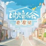 thien ha / 天下(live) - truong kiet (jason zhang)