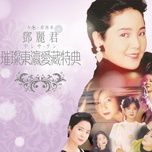 何日君再來 (オリジナル・カラオケ) - dang le quan (teresa teng)