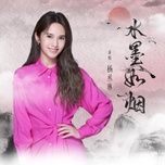 thuy mac nhu yen / 水墨如烟 - duong thua lam (rainie yang)