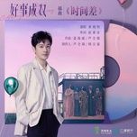 thoi gian chenh lech / 时间差 (chuyen tot thanh doi ost) - huynh hieu minh