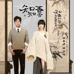 that u, that u / 知否知否 (minh lan truyen ost) - uat kha duy (yisa yu), ho ha (hu xia)