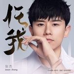 de toi / 任我 - truong kiet (jason zhang)