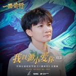 toi yeu em voi su tam thuong cua toi / 我以渺小爱你 - chau tham (zhou shen)