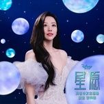 dieu uoc / 星愿 (mandarin version) (wish ost) - truong luong dinh (jane zhang)