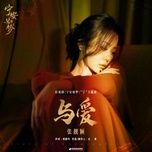 du ai / 与爱 (ninh an nhu mong ost) - truong luong dinh (jane zhang)