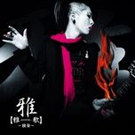 自己愛、自画自賛、自意識過剰 (instrumental) - miyavi