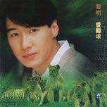 情歌森林 - le minh (leon lai)