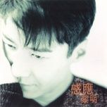 你是谁 - le minh (leon lai)