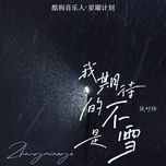 dieu em mong cho khong phai la tuyet / 我期待不是雪 - 张妙格