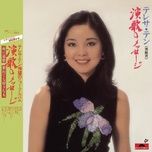 恩爱夫妻 - dang le quan (teresa teng)