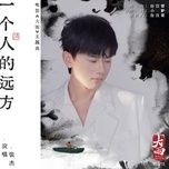 khoang cach cua mot nguoi / 一个人的远方 (dai vu ost) - truong kiet (jason zhang)