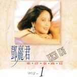 ァカッァの夢 - dang le quan (teresa teng)