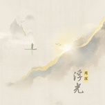 phu quang / 浮光 - chau tham