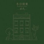 snow of fate / 初雪来信 - mikah