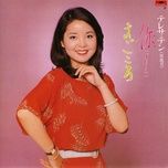 もう泣かないわ - dang le quan (teresa teng)