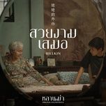 ever-forever / สวยงามเสมอ (gia tai cua ngoai ost) - billkin