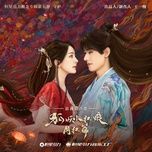 nhu mong / 如梦 (ho yeu tieu hong nuong nguyet hong thien ost) - truong kiet (jason zhang)