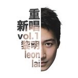 越夜越有机 (重新唱) - le minh (leon lai)