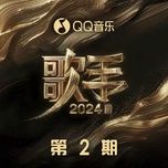 xue rou (live) - uong to lang (silence wang)