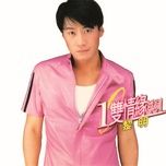 我没有爱错 - le minh (leon lai)