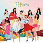 12 seconds - hkt48