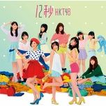 ロックだよ、人生は・・・ - hkt48