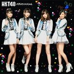 必然的恋人 (instrumental) - hkt48