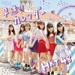 季節のせいにしたくはない (instrumental) - hkt48