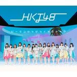 悲しみの浄化装置 - hkt48