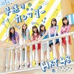 季節のせいにしたくはない (instrumental) - hkt48